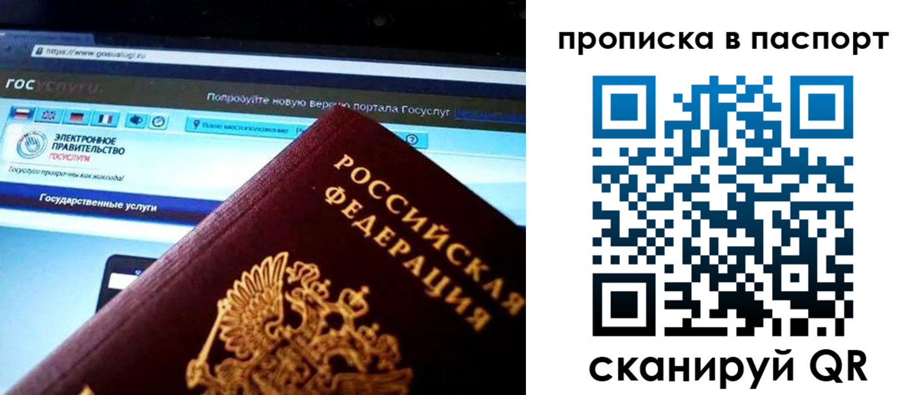 временная регистрация в Великих Луках