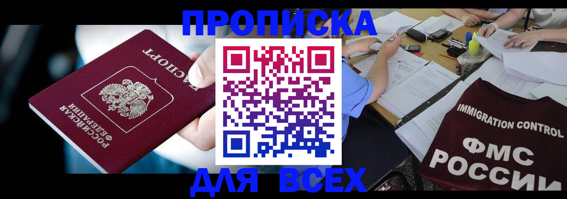 временная регистрация собственник в Великих Луках