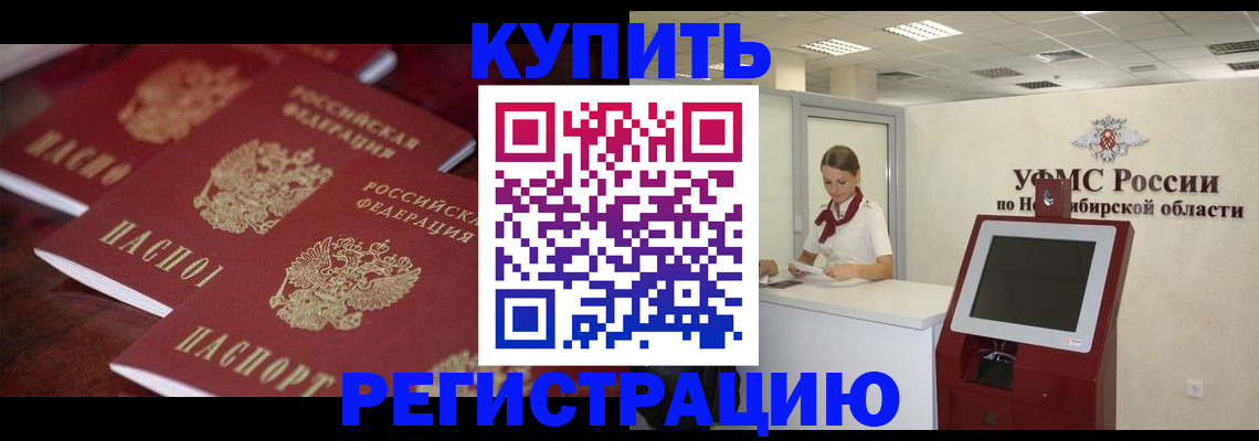 временная регистрация адрес в Великих Луках