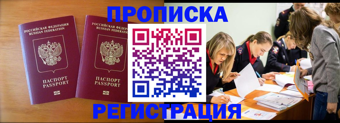 временная регистрация поиск в Великих Луках