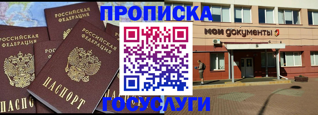 временная регистрация в квартире в Великих Луках