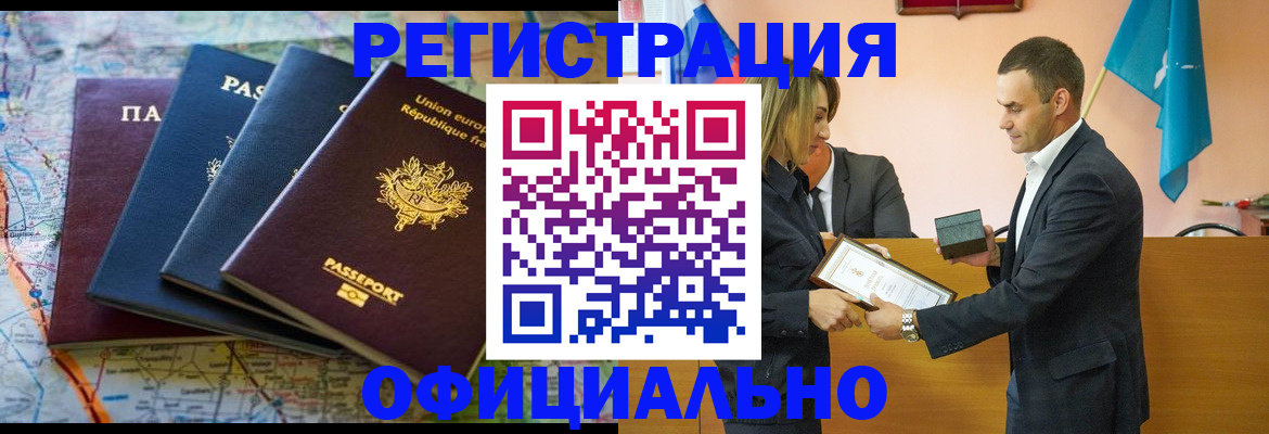 прописка в квартире в Великих Луках