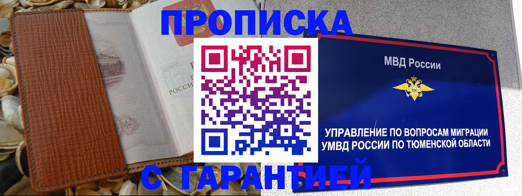 найти адрес прописки в Великих Луках